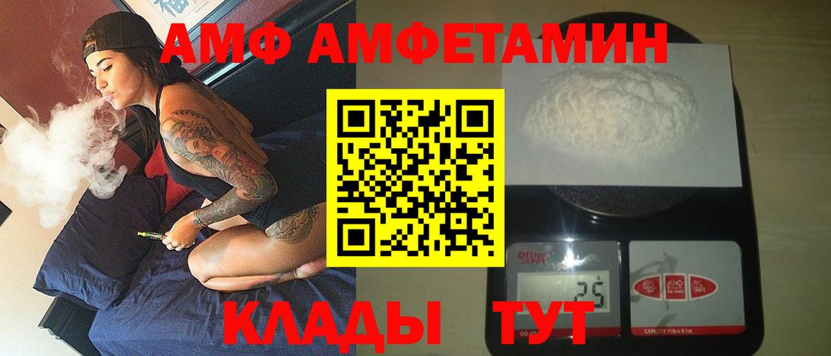 АМФЕТАМИН  АМФ Розовый  Вход с VPN  Славгород 