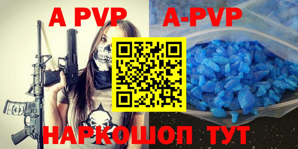 Alpha PVP мука Славгород
