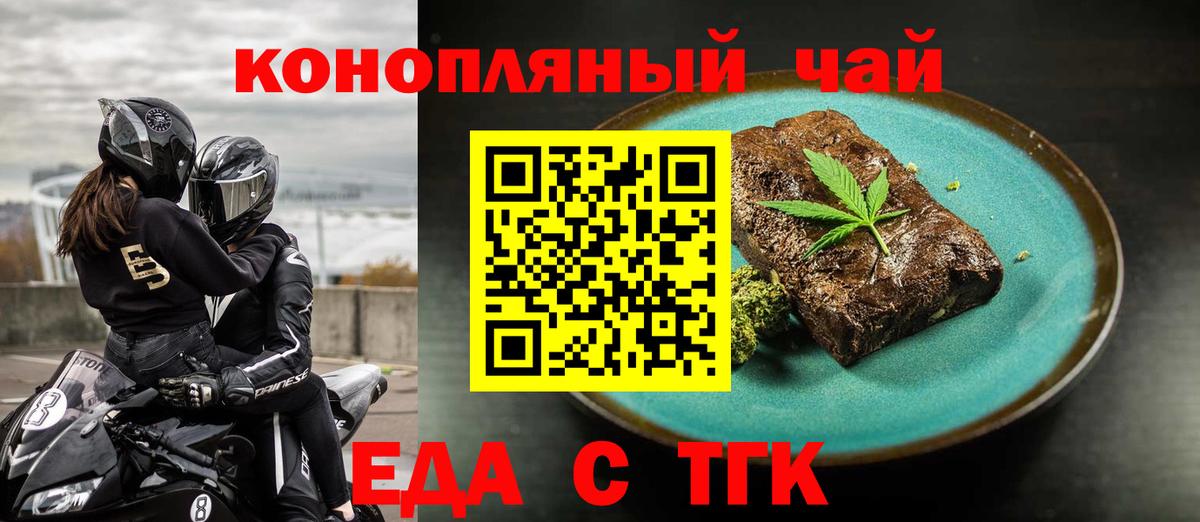 Печенье с ТГК конопля Славгород