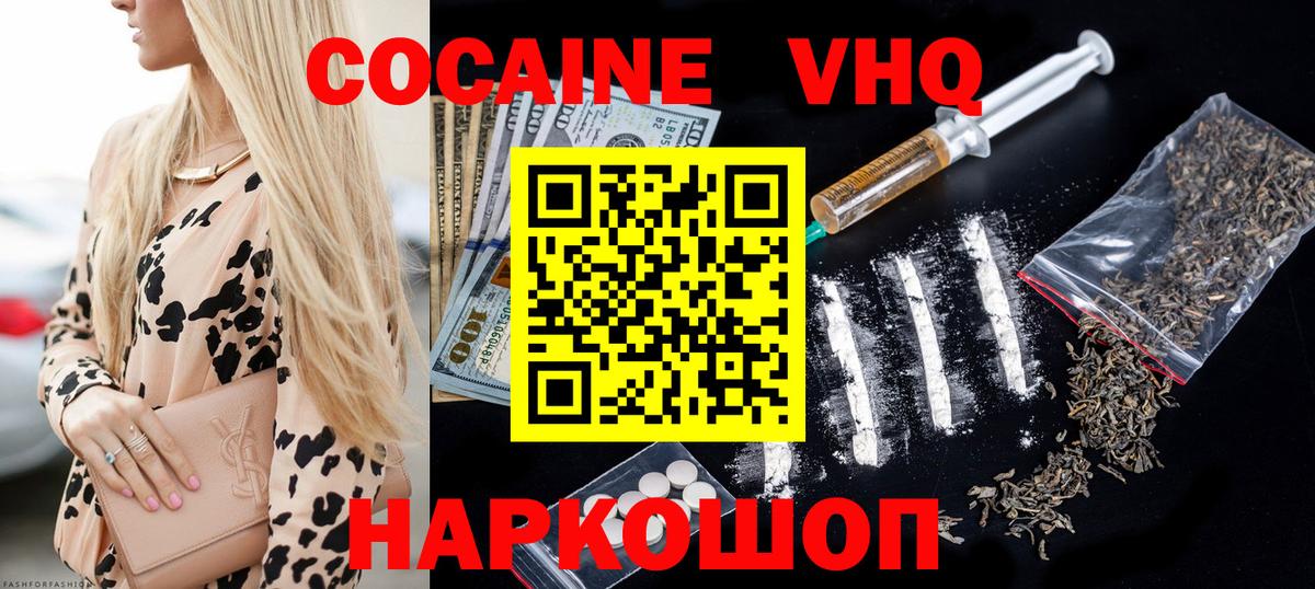 COCAIN Боливия Славгород