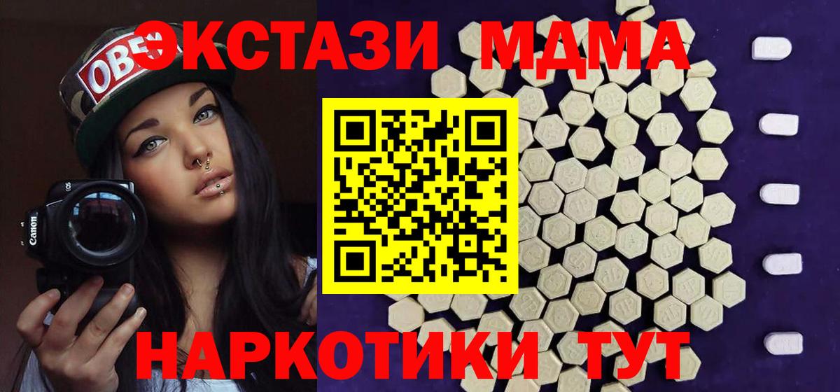 Экстази 280мг Славгород
