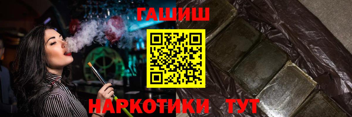 Славгород  Гашиш hashish  Гашиш хэш  Вход с VPN 