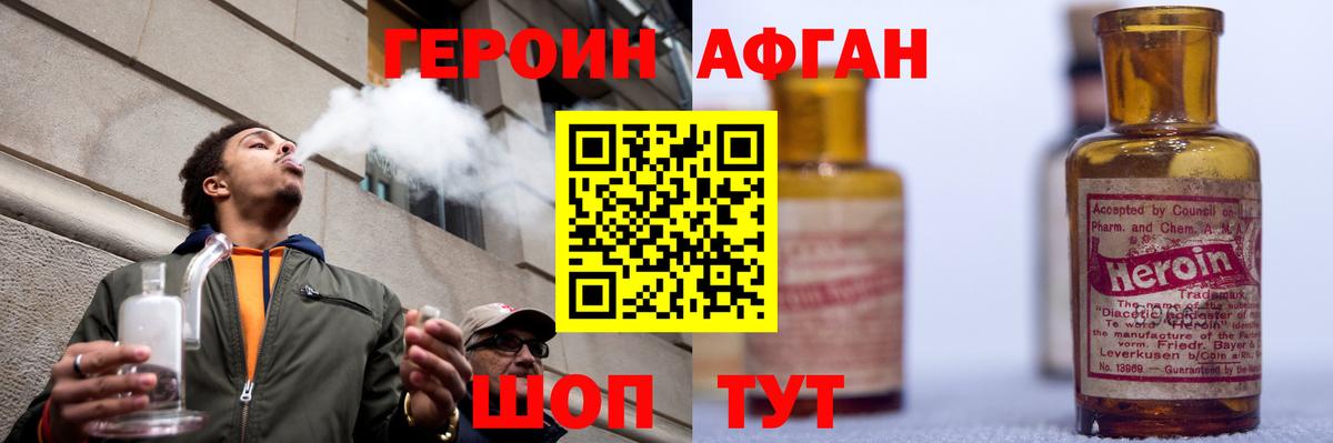 Славгород  ГЕРОИН белый  Вход с VPN 