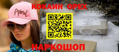 COCAINE Новокубанск