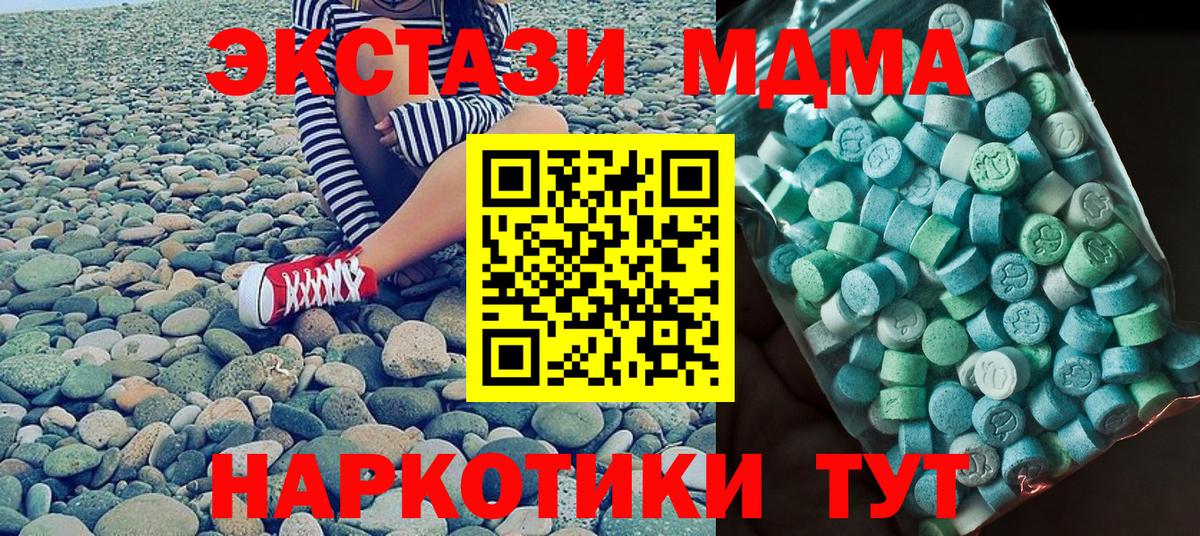 Славгород  MDMA кристаллы  МДМА crystal  Вход с VPN 