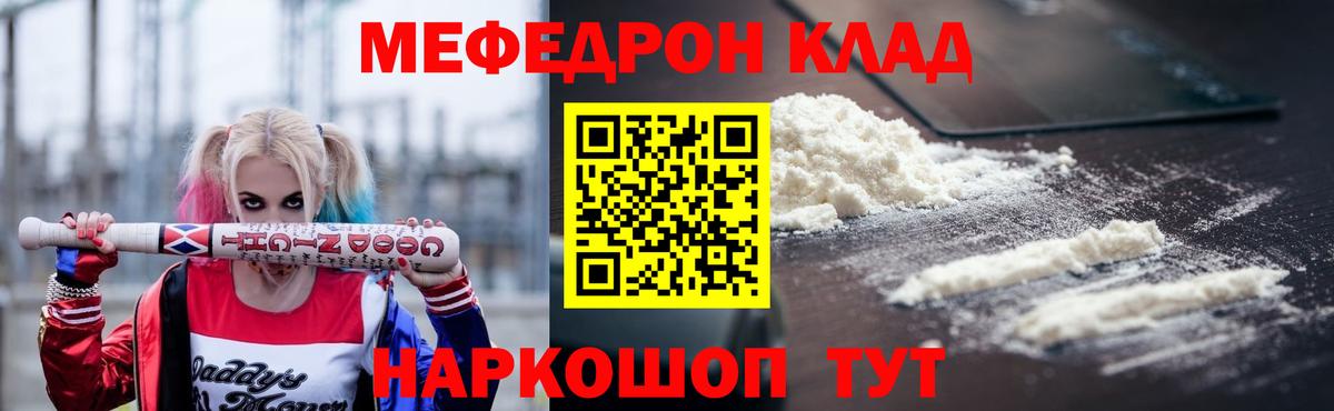 Экстази  Вход с VPN  Славгород  Cocaine  ГАШ  Бошки Шишки  Альфа ПВП СОЛЬ   Меф кристаллы  Кодеин 