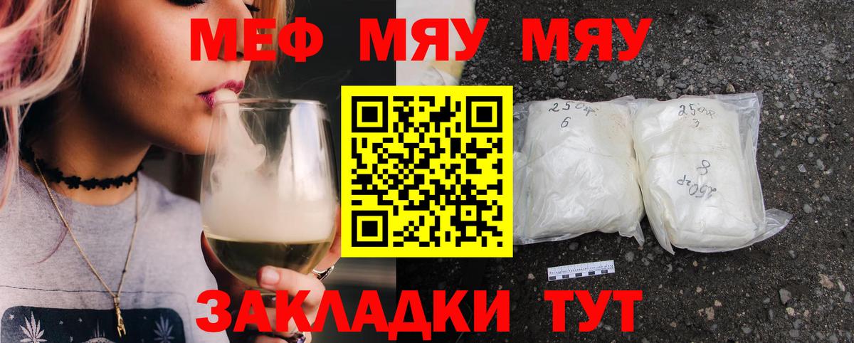 МЕФ мука Славгород