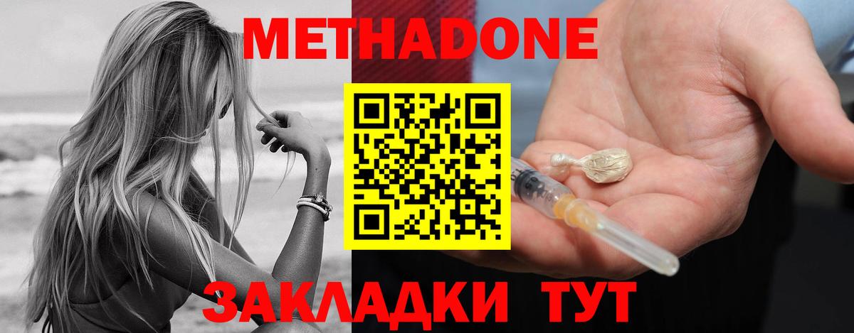   ТОР  Вход с VPN  МЕТАДОН мёд  Славгород  МЕТАДОН мёд 