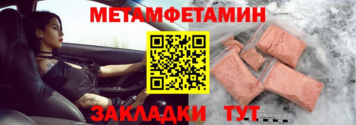 Славгород  МЕТАМФЕТАМИН кристалл  Вход с VPN 