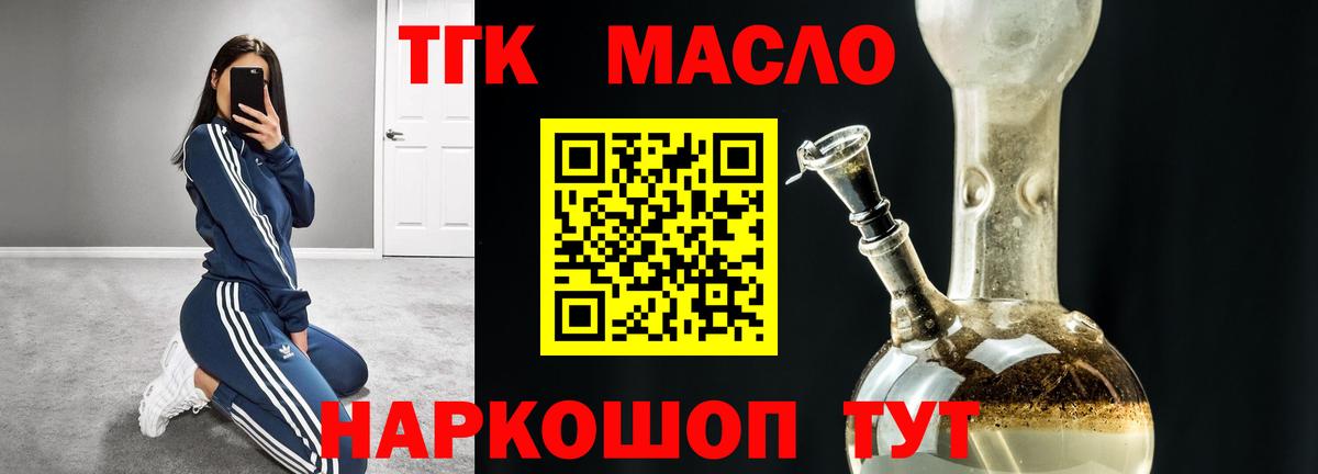 Славгород  ТГК концентрат  Вход с VPN 