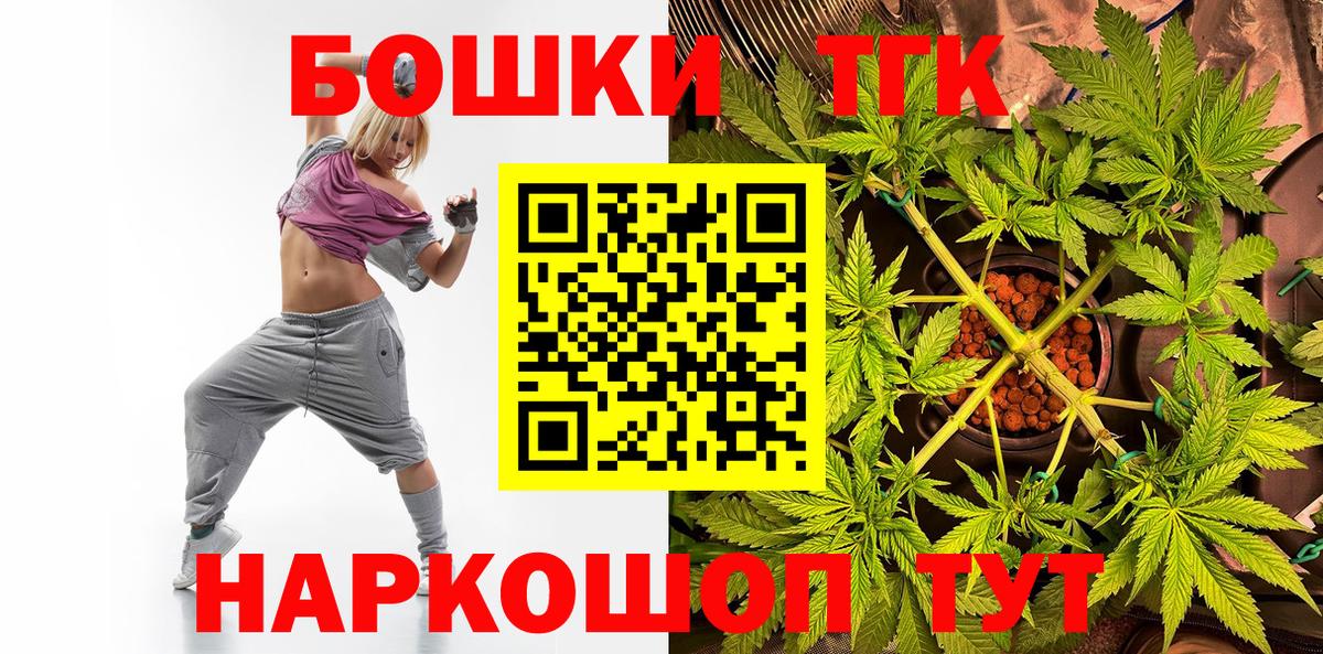 Славгород  Бошки марихуана THC 21%  Канабис OG Kush  Бошки марихуана марихуана  Вход с VPN 